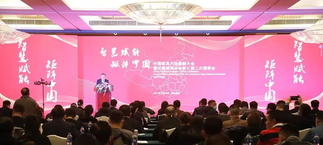 乐竞手机平台喜获“2021年中国家具产业集群品牌企业”