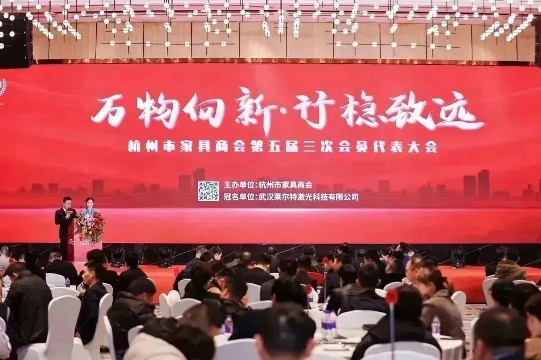 道阻且长 行则将至|乐竞手机平台荣获杭州家具商会多项荣誉称号
