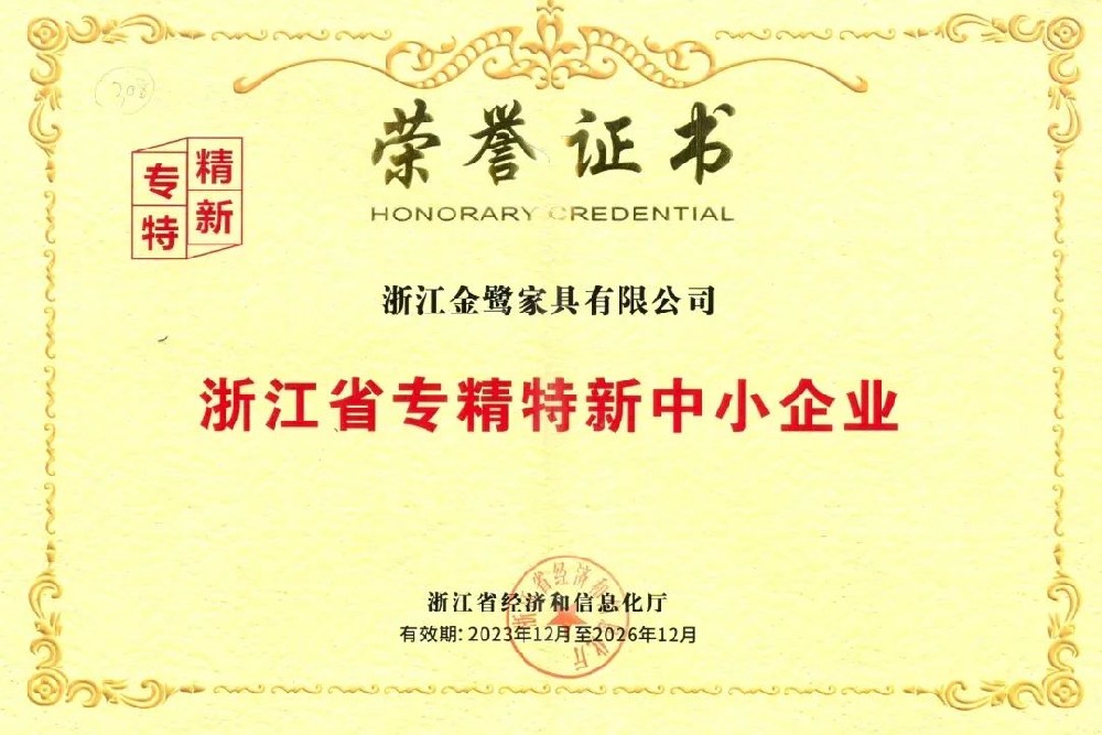以专注铸专长|乐竞手机平台荣获省级“专精特新中小企业”荣誉称号