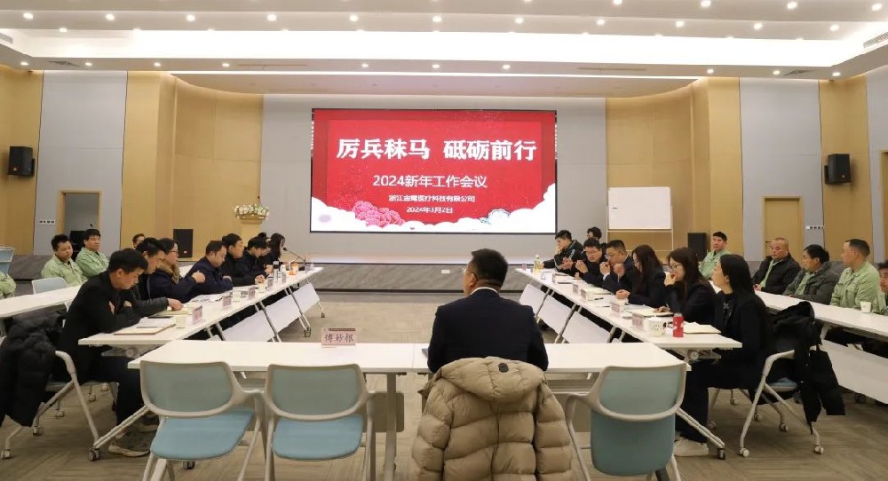 厉兵秣马 砥砺前行|乐竞（中国）2024年新年工作会议顺利召开