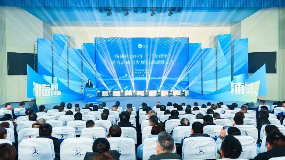 荣耀时刻|乐竞手机平台荣获2024年度临浦镇税收突出贡献企业